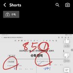 초딩이 나보다 <b>낫노</b>..