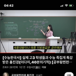 <b>공부왕</b>찐천재 이다지 영상 봣는데