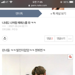 네이트판 ㄹㅈㄷ <b>성지</b>글 발견함