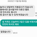 집이 물에 잠겼는데 이거 누구 책임인가요...