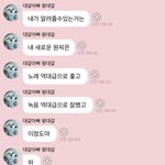 [NCT드림] 공익위해<b>스포</b>공유