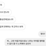 [의견부탁] 전남친이 이상하게 군다