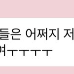 [NCT드림] 애기 다급해.. <b>팬</b>분들때<b>매</b>..