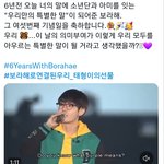 [방탄소년단] <b>보라</b>해 6주년이래