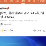 [TXT] <b>우박</b>에 지진에..