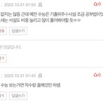 국어 이거 진짜임?