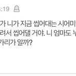 여기는 왜 말을 <b>천박</b>하게 할까요