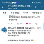 [방탄소년단] 음정팀이 숟가락 쥐어주셨네