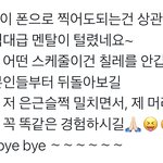 [NCT드림] 진짜 <b>내</b>가하고픈<b>말</b>