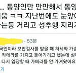 [NCT드림] 와우 정말 <b>유구</b>한 역사를 갖고계신 노답국이네