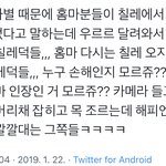 [NCT드림] <b>칠레</b> 이게 19년때 라는데