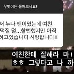 [댓글부탁해] <b>니</b>네 인스스 <b>덕</b>질하는 남친 ㅇㄸ??