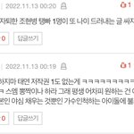 태연 정병 얘 진짜 <b>심각</b>한 정신병자같애
