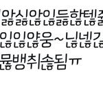 [NCT드림] 한글의 <b>위대</b>함