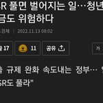 너네들 <b>큰일</b>났구나... ㅜㅜ
