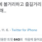 [NCT드림] 하 즐길거리가 팬<b>미팅</b> 아닐까?