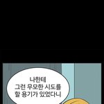 [댓글부탁해] 남자친구 인스타에 가슴 큰 여자들