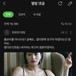 아이들 톰보이 멜론 댓글에 벌레가 많네