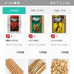 얘들아 빼빼로 만들때 <b>막대</b>과자