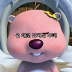 <b>루피</b>빌런에게 이걸 선물할게