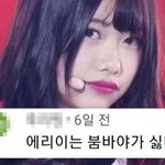 프듀 헬바야 렉쇼렉쇼 일본인 ㅈㄴ 이뻐짐