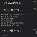 2022 6,9수능에 나왔어도 또 <b>나올</b> 수 있음?