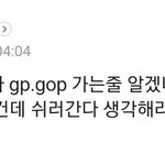 가도 <b>지랄</b>하네