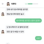이새끼 <b>머지</b>..