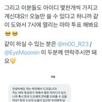 [NCT드림] 잠만 <b>이분</b>뭐야?