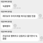 [NCT드림] 아 오늘 아침에 천<b>러버</b>블 온거 다시봐도 좋다