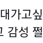 <b>잼민</b>이땐 나도 이런 생각을 했었어..