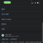 <b>크롬</b>하츠 쳤는데