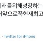 [NCT칠프] 해찬 목표 드림으로 <b>현존</b>최고팀 되는거래