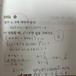 <b>수학문제</b> 이렇게 풀어두 됨??