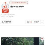 방탄 군대 <b>의문점</b>