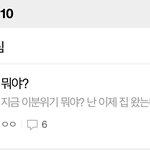 [NCT드림] 잘못해서 팬톡 눌렀다갘ㅋㅋㅋㅋ