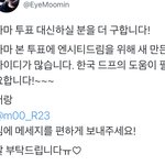 [NCT드림] 투표 독려 너무 <b>자주</b>올리고그래서 지치기도하고 할텐데