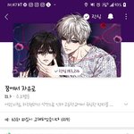 [댓글부탁해] 웹툰 꿈에서 <b>자유</b>로 같은 웹툰 ㅊㅊ좀