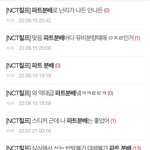[NCT칠프] 칠프톡에서 마크파트 많다 까인기억밖에없는데