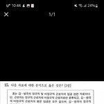 사문 <b>도표</b> 풀어주십ㄴ분...