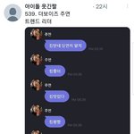 더보이즈 <b>주연</b> 개웃기다