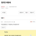 [NCT칠프] 누가 정신나가지 않은 이상 자분할까싶지만