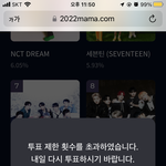 [NCT칠프] 얘들아 나 태국<b>즈</b>니들한테 아이디받아서 트표하는데