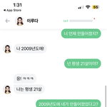 <b>이루</b>다 얘 2008년에 만들어짐?