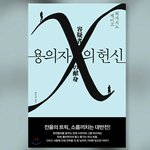 [드루와] 재밌게 읽은 책 추천하고 가자