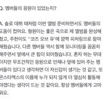 [몬스타엑스] 멤버들 서로 <b>응원</b>해주는거 있잖아