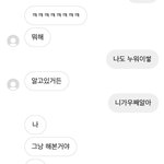 [댓글부탁해] 남자애 <b>디엠</b> 머라답하냐;