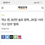 위<b>아원</b> 엑소