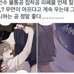이거 <b>비엘</b> 웹툰 제목 모임
