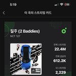 [NCT칠프] <b>리젠</b> ㅈ창나도 스밍인증플이 맞다고 생각하는데